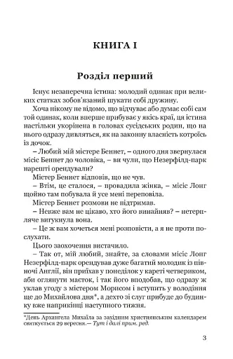 Гідність і гонор - фото 2