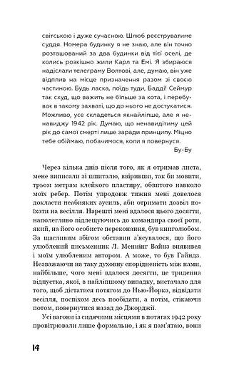 Вище крокви, теслярі! Сеймур: Вступ - фото 10