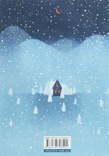 Коли сніг пахне мандаринками - фото 2