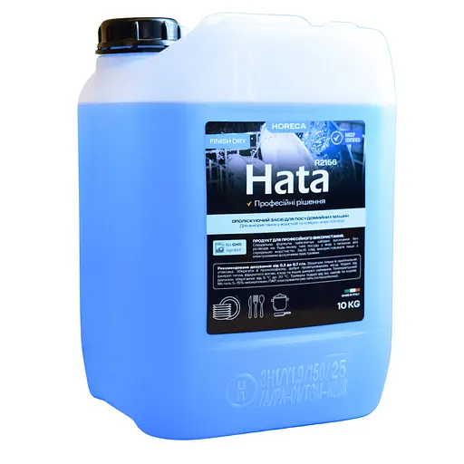 Ополаскивающее средство для посудомоечных машин Hata R2156 - фото 2