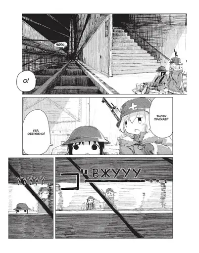 Остання подорож дівчат. Том 4 - фото 3