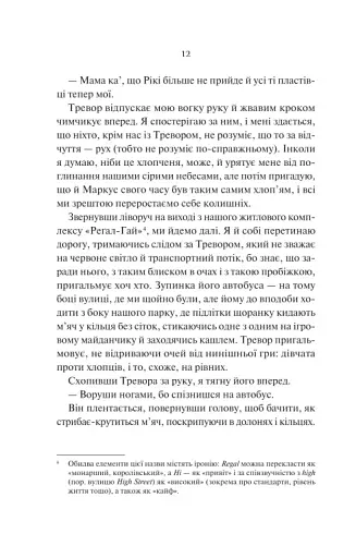 Нічні патрулі - фото 8