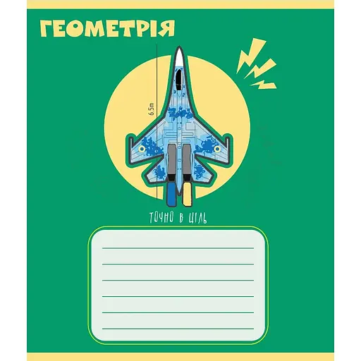 Тетрадь общая "Предметные" Leader 048-590326K-4 в клеточку, 48 листов - фото 1