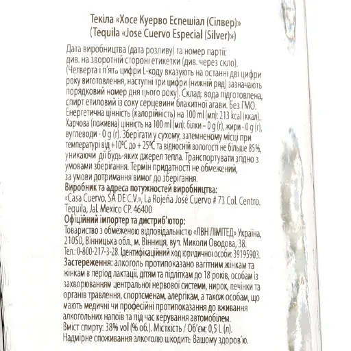 Текіла Jose Cuervo Especial Silver 38% 1 л (2 шт. х 0.5 л) - фото 4
