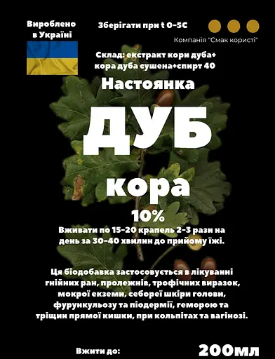 Настойка на коре дуба 200 мл - фото 3