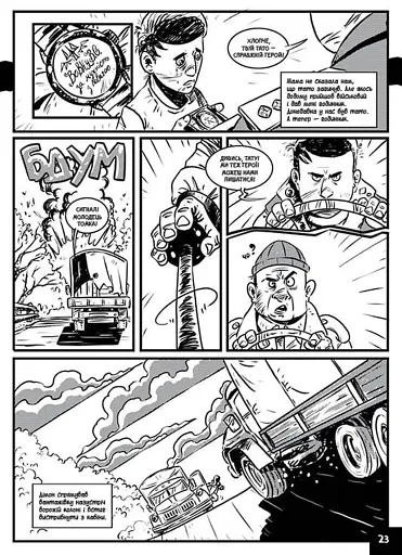 Вовчата. Пригоди Вовчат - фото 9