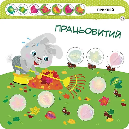 Книга Малятко-зайченятко. Емоції.(АССА) - фото 3