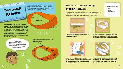 Я можу бути математиком - фото 4