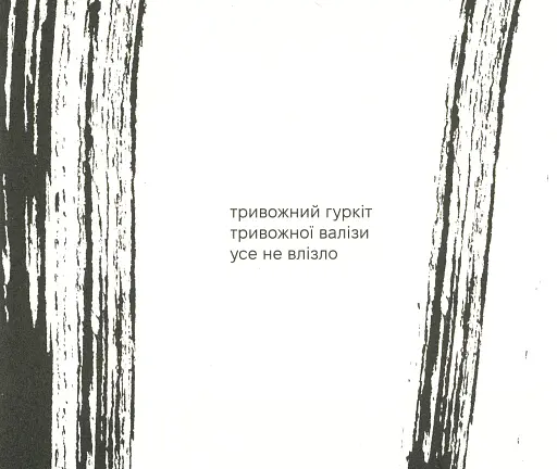 Якомога / Лижов Макс - фото 10