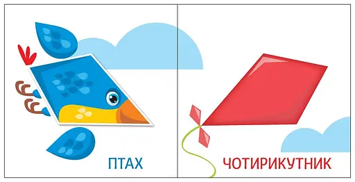 Книга Яркий мир. Формы (Утро) - фото 4