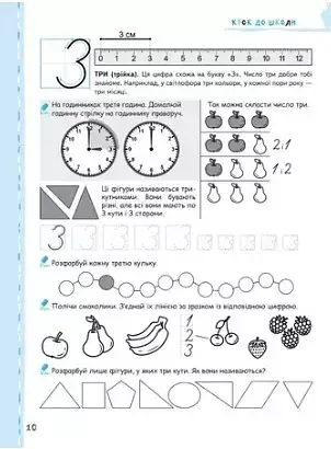 Вчимось рахувати без проблем. Синя графічна сітка - фото 6