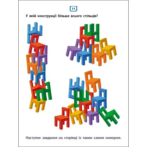 Дитяча книжечка "Квест і креативні ігри" 19806, 16 сторінок - фото 5