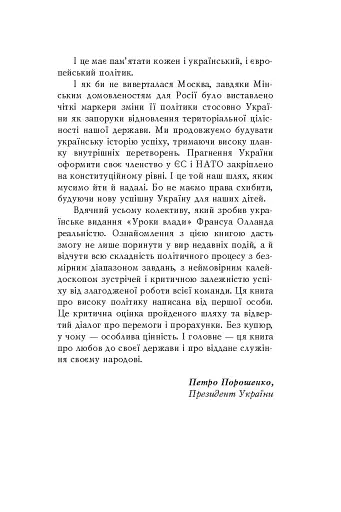Уроки влади - фото 6