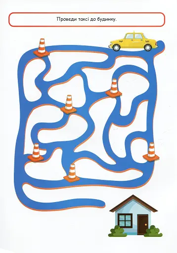 Зручні наліпки. Треную логіку - фото 3