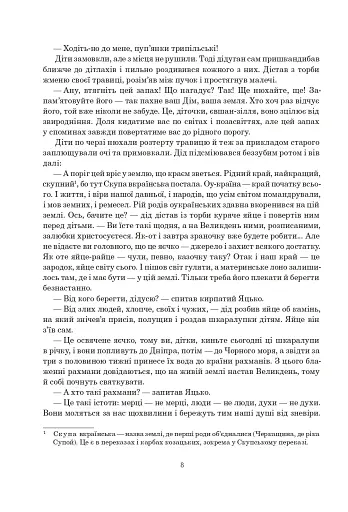 Книга Сили. Воля - фото 8