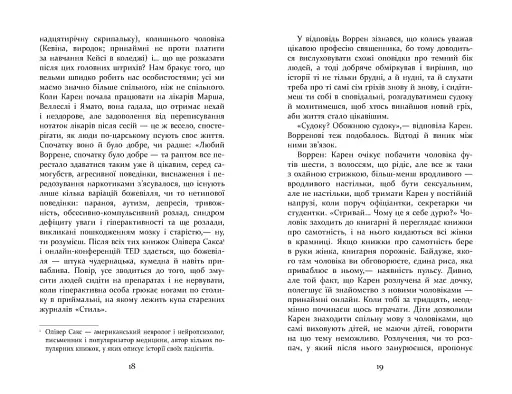 Гравець 1 - фото 9