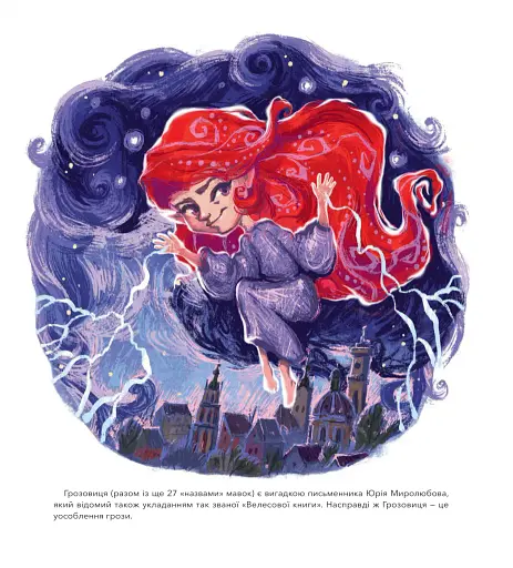 Міфічна абетка - фото 10