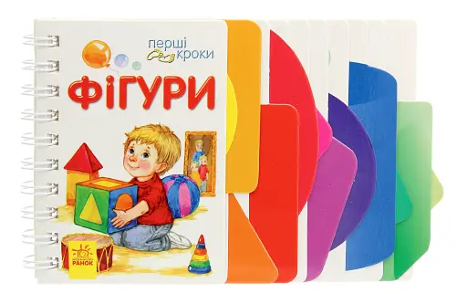 Перші кроки. Фігури