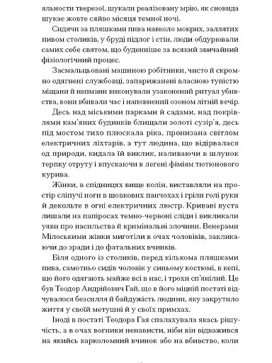 Двері в день - фото 5