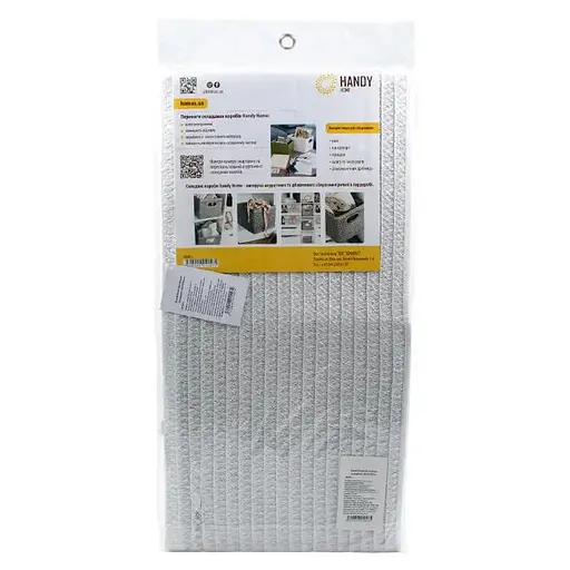 Короб для хранения Handy Home 30х30х30 см белый (QR14F-L) - фото 8