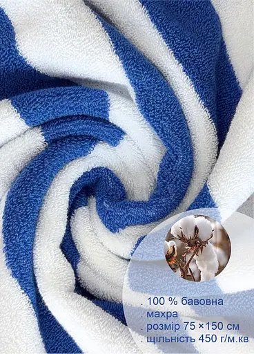 Рушник бавовна махра  Lovely Svi для пляжу, басейна, ванної, готелю, SPA, саун, XL (75 x150 см)  Біло - синій - фото 2