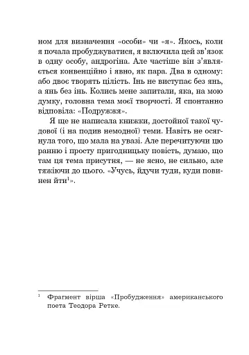 Планета вигнання - фото 10