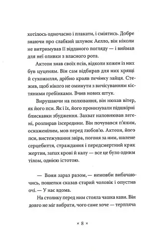 Катананхе - фото 6