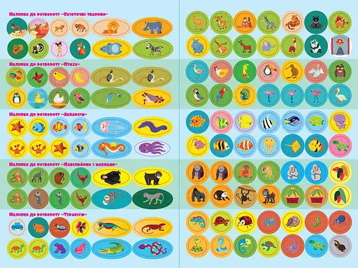 Дитячі наклейки з книгою "Зоопарк" 879001 укр. мовою - фото 2