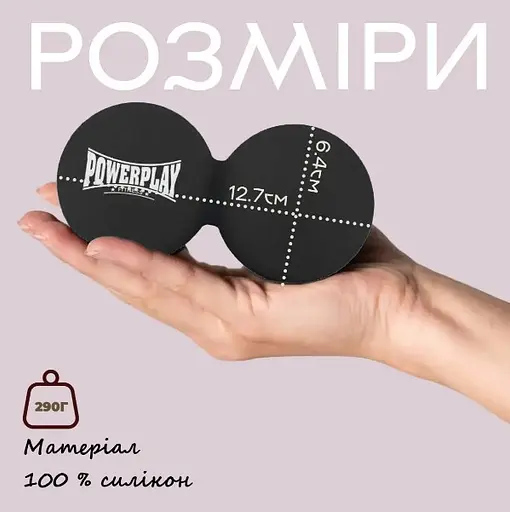 Массажный двойной мяч силиконовый PowerPlay PP-4355 Silicone Lacrosse Peanut Ball (6.4*12.7 см) Черный (PP-4355_Black) - фото 4