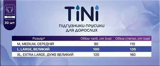 Підгузники-трусики для дорослих TINI Norma розмір XL 30 шт. - фото 3