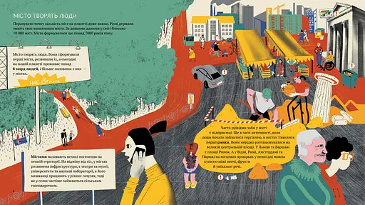 Книга "У міста є Я!" Автор Ірина Озимок - фото 5