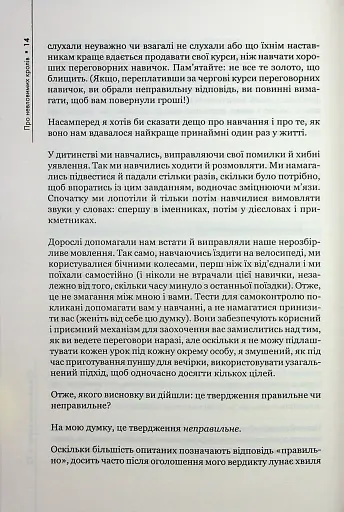 Домовлятися завжди - фото 11