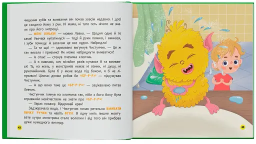 Монстрик, який завжди був охайним - фото 10