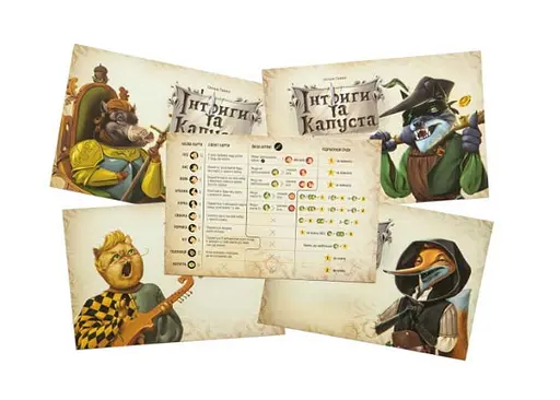Настільна гра Kilogames Інтриги та капуста (Intrigues and cabbage) (укр.) (KG-1510) - фото 6