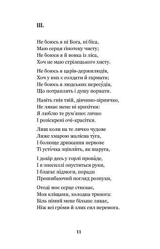 Зів’яле листя - фото 11