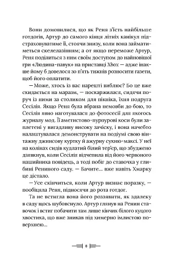 Легендаріум - фото 3