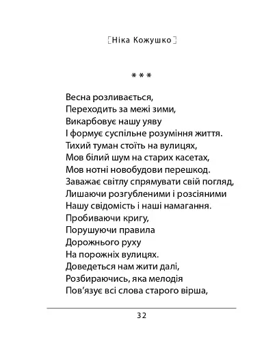 Час починати танго - фото 20