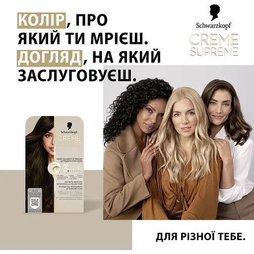 Фарба для волосся Creme Supreme №4-0 каштановий - фото 5