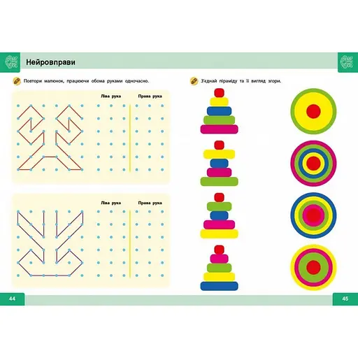 Обучающая книга "Нейро-умники" ZIRKA 162450, 48 страниц - фото 2