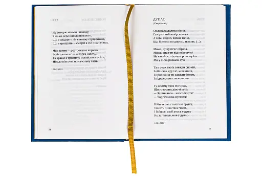 Задивляюсь у твої зіниці - фото 4