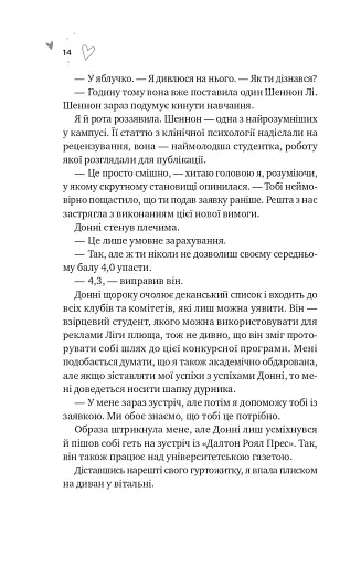 Зіткнення - фото 8