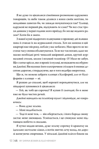 Ми. Епічно - фото 6