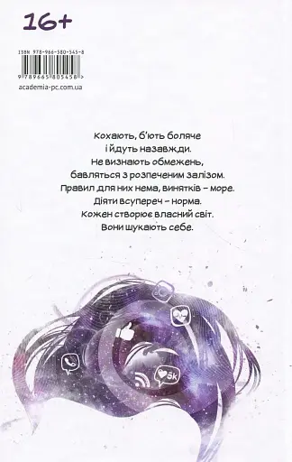 Винятки із правил - фото 2