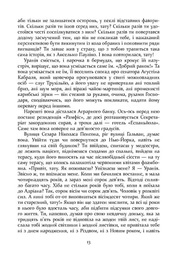 Свято цапа - фото 13