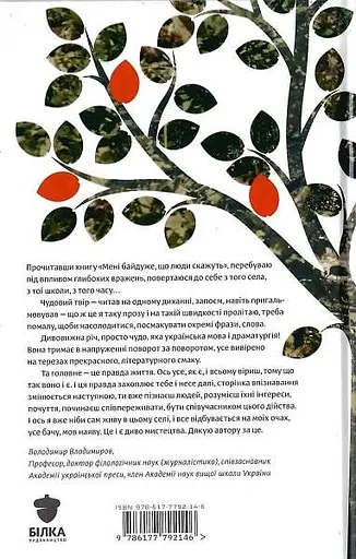 Книга Мені байдуже, що люди скажуть. Книга 1 - Тетяна Цой (Білка) - фото 2