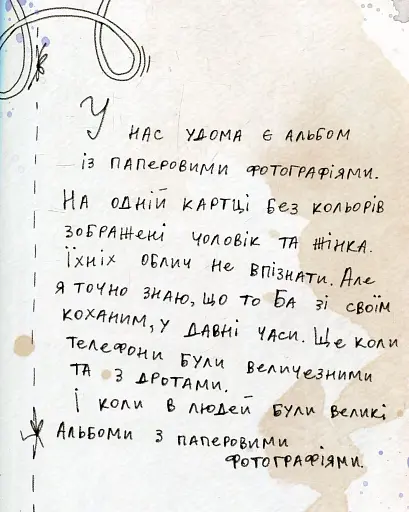 Моя Ба - фото 11