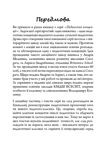 Антон Макаренко: педагогічна концепція - фото 3