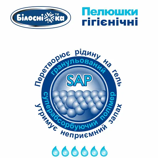 Уцінка. Одноразові пелюшки гігієнічні Білосніжка 60х40 см 25 шт.   - фото 5