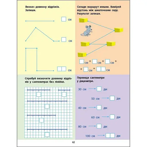 Збірник дитячих завдань "Вмію все! Час. Гроші. Відстань" 15107, 64 сторінки - фото 3