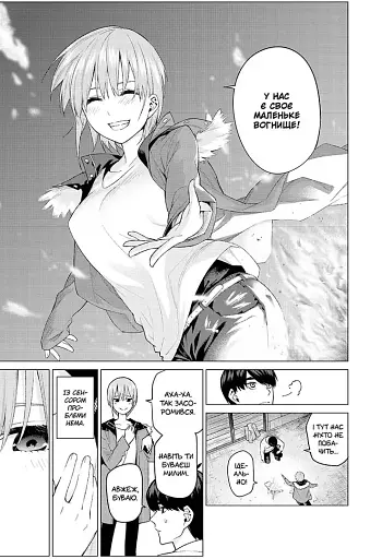 П'ять наречених близнят. Том 4 - фото 2